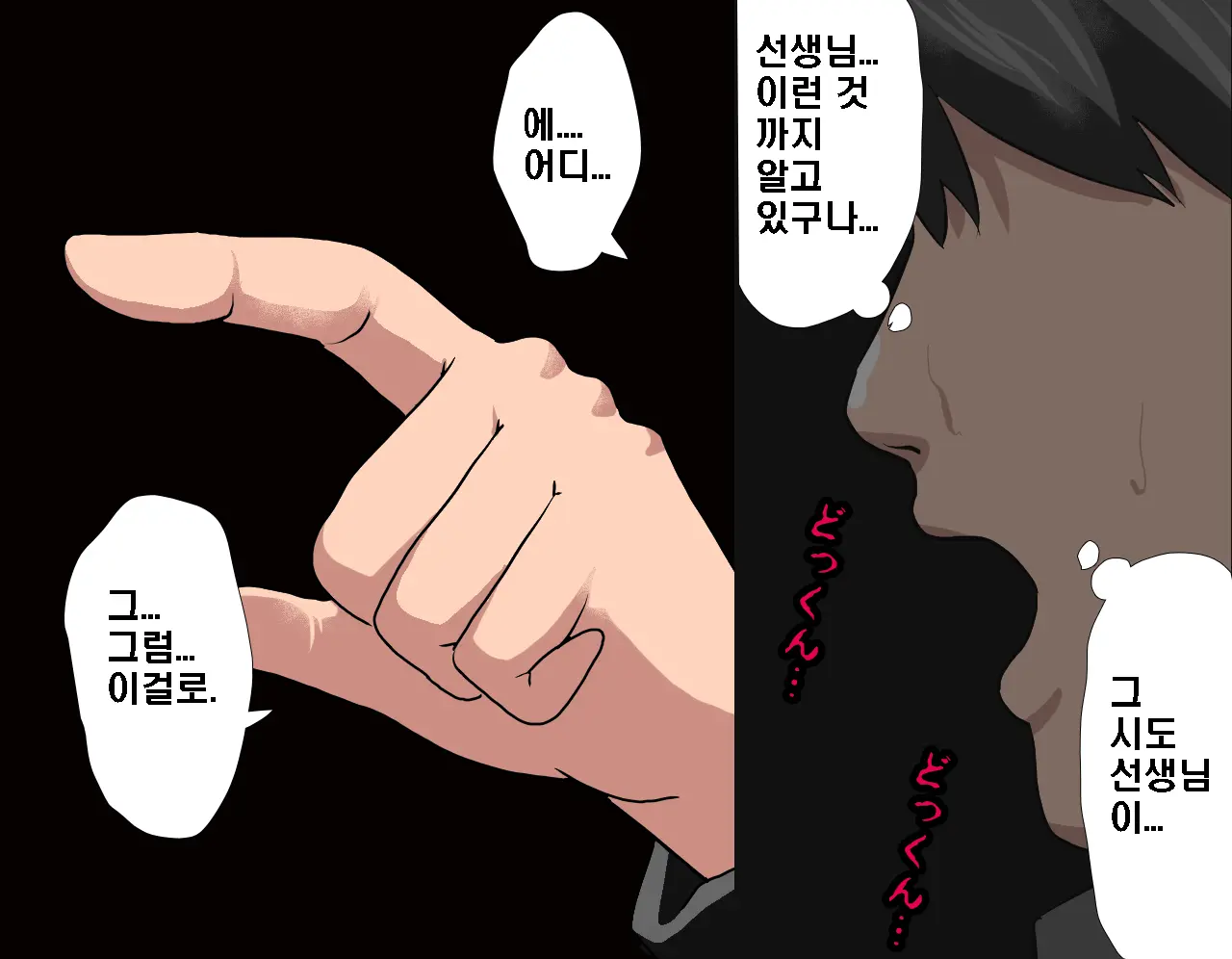 Saimin Seikyouiku 5 | 최면성교육 제5화